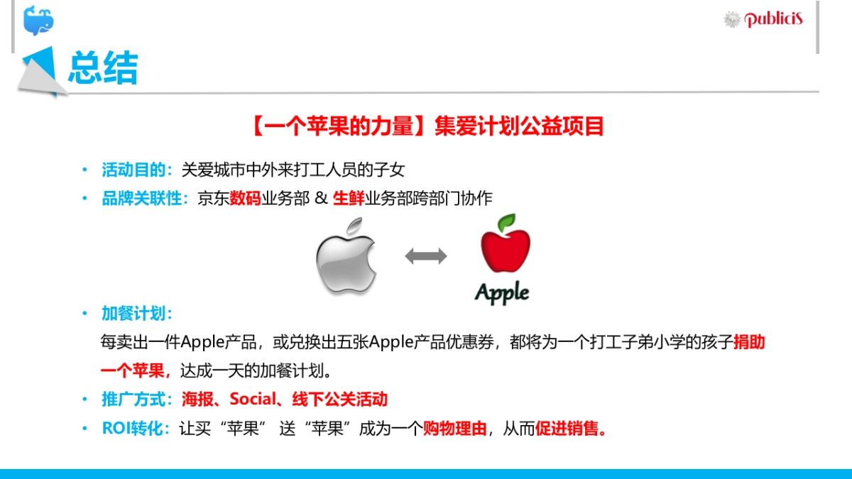 【10月】飞凡竞品分析报告_第9页