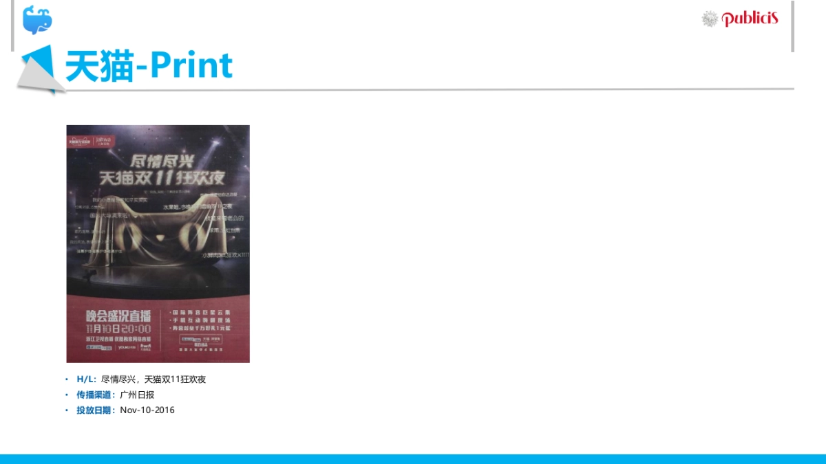 【11月】飞凡竞品分析报告_第10页