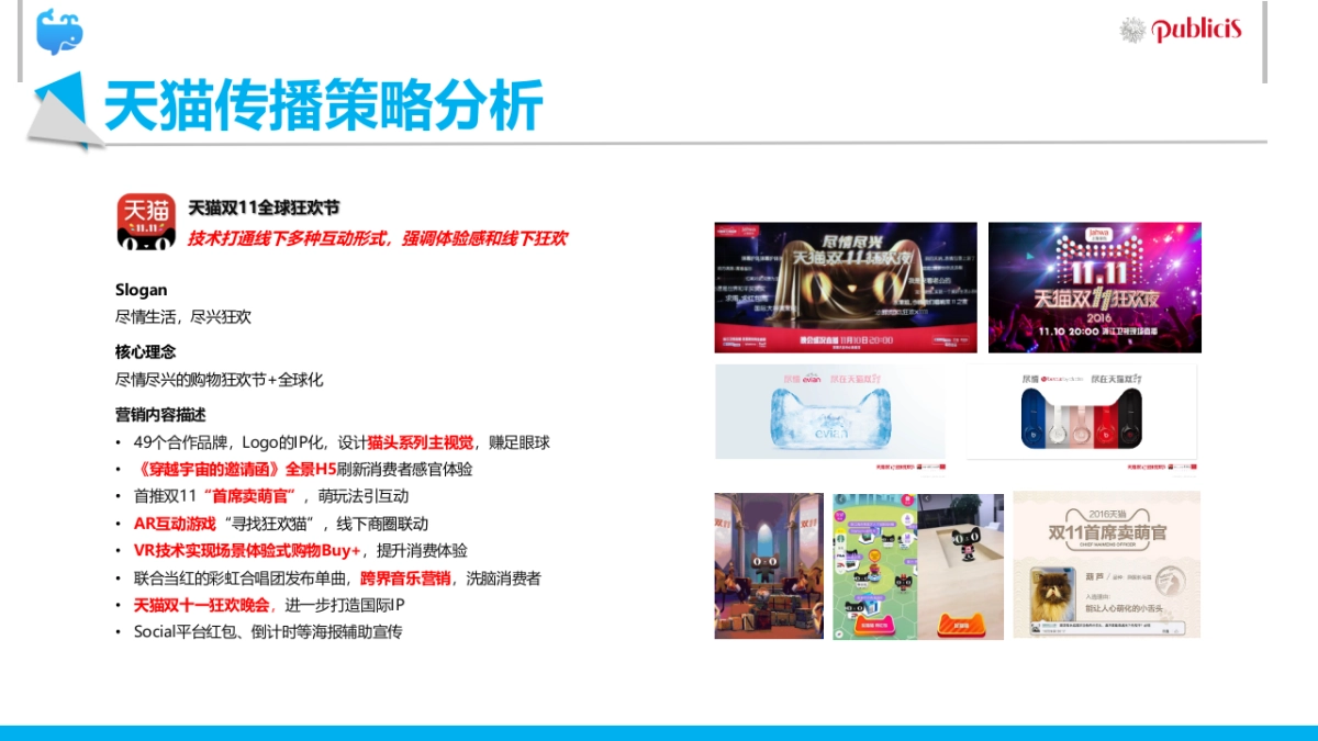 【11月】飞凡竞品分析报告_第4页