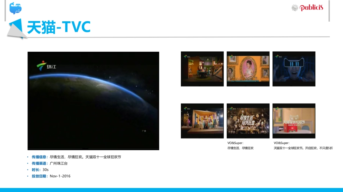 【11月】飞凡竞品分析报告_第7页