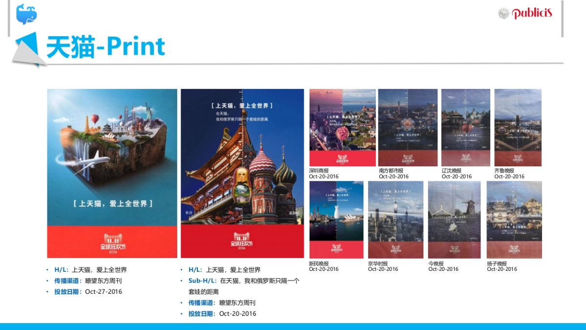 【11月】飞凡竞品分析报告_第8页
