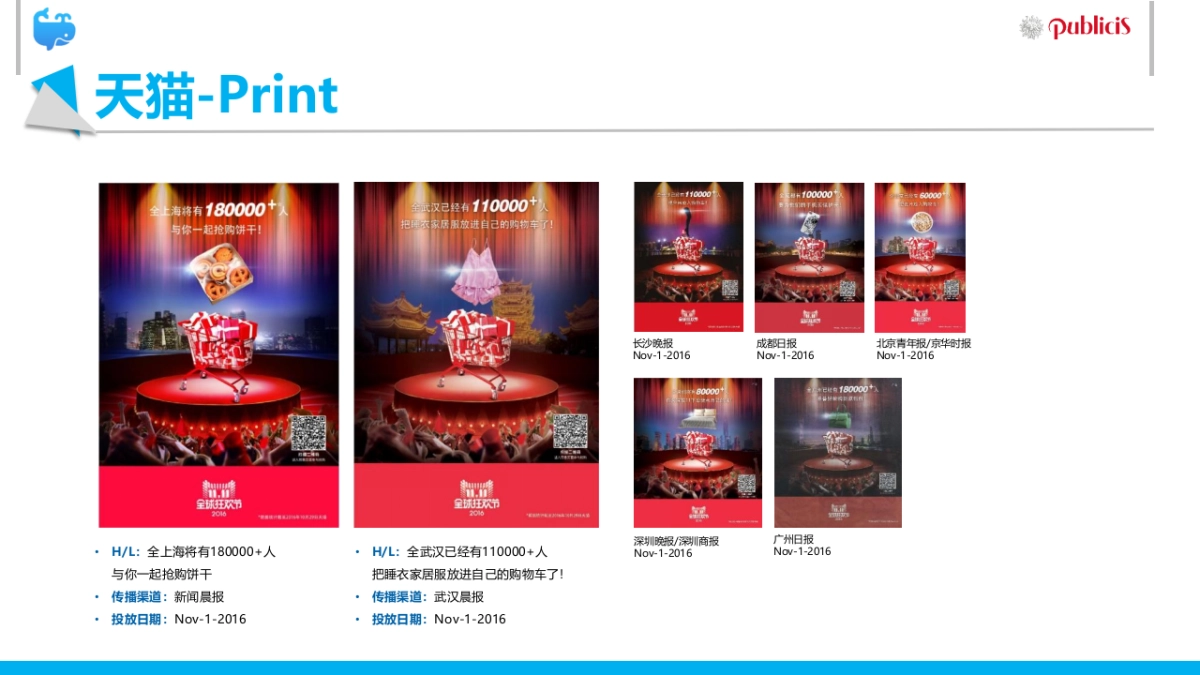 【11月】飞凡竞品分析报告_第9页