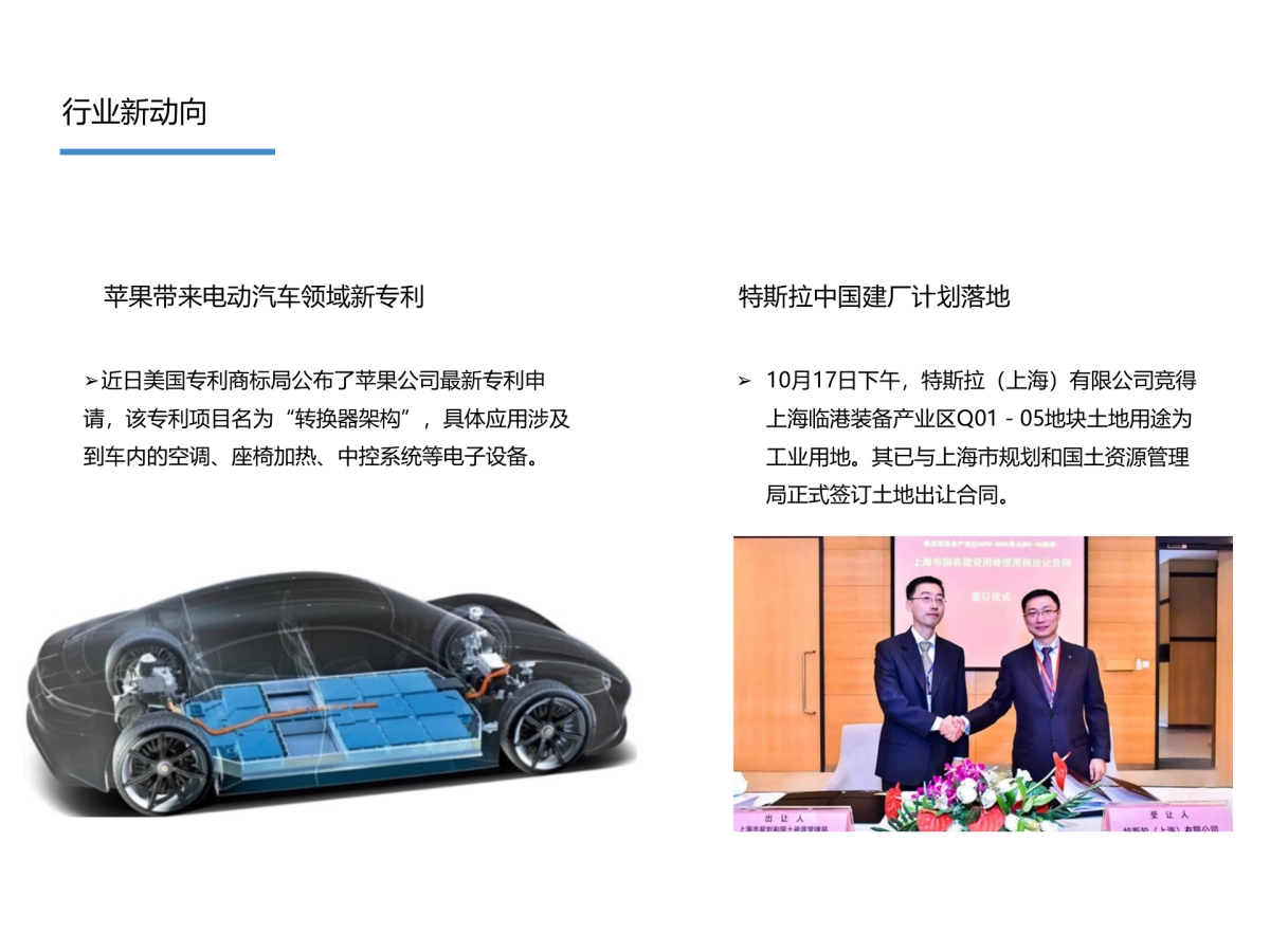 9月_ 欧拉竞品报告_第9页