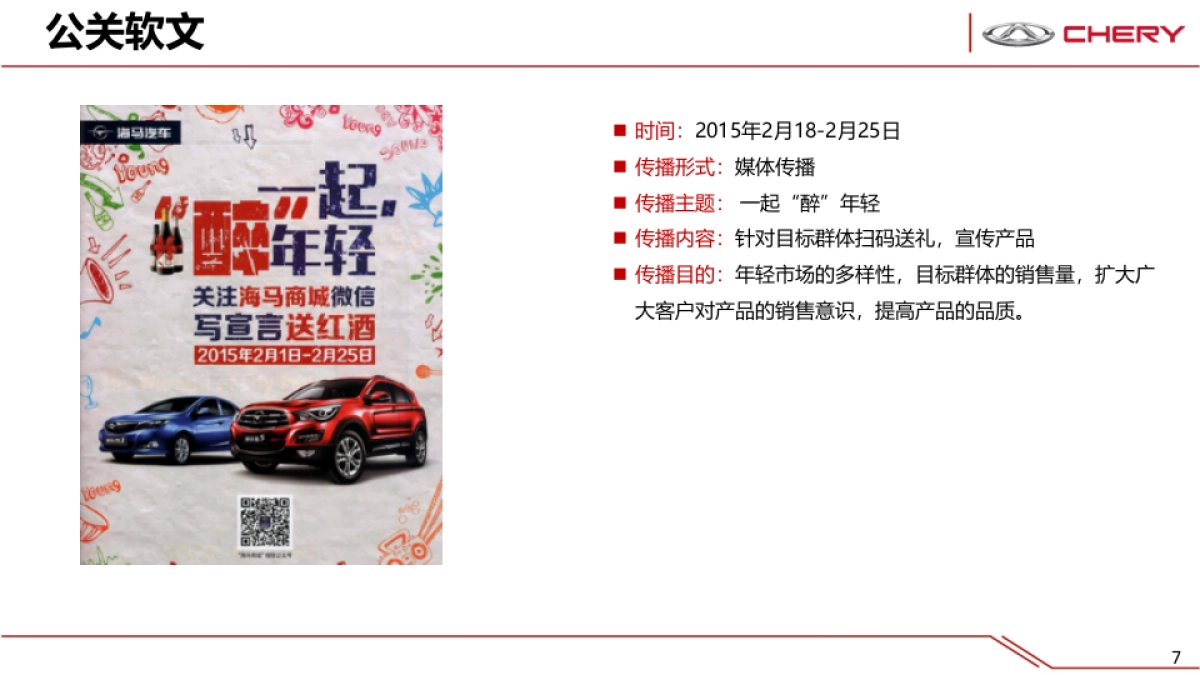 E3竞品市场分析_第7页