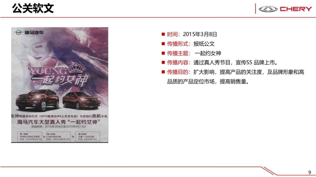 E3竞品市场分析_第9页