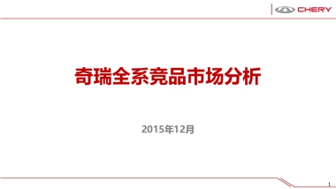 E3竞品市场分析