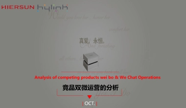 Final I Do竞品双微运营的分析