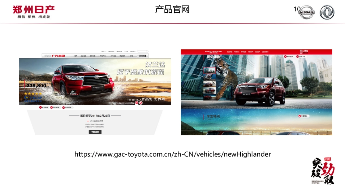 P60A竞品研究_第10页