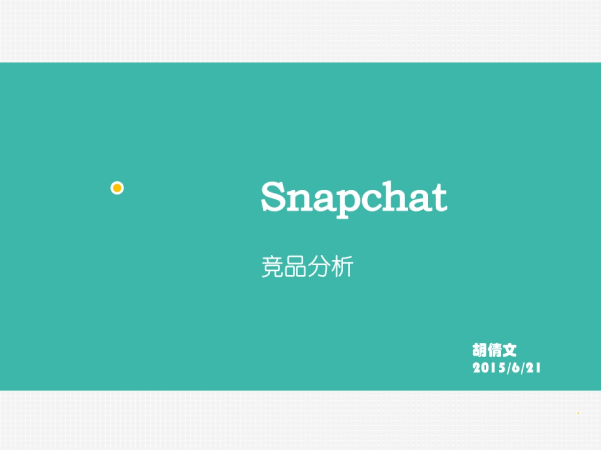 snapchat竞品分析   _第1页
