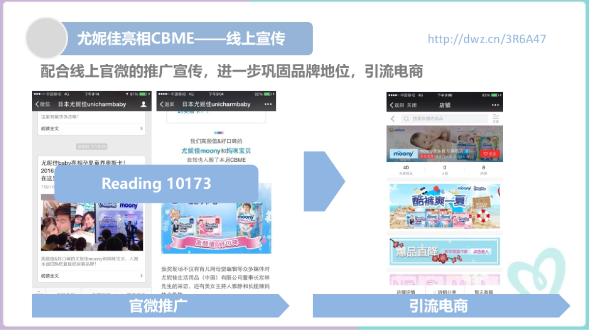 V2-Pampers Moony竞品_第5页
