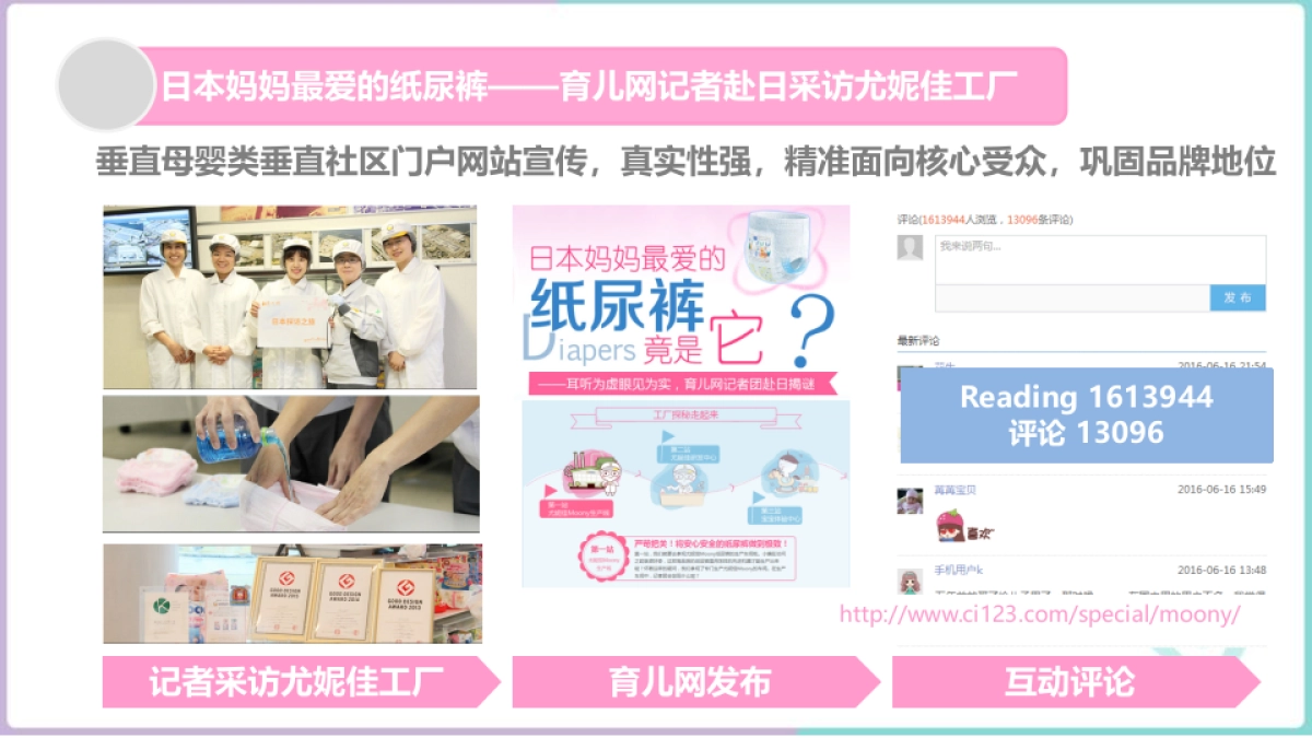 V2-Pampers Moony竞品_第8页