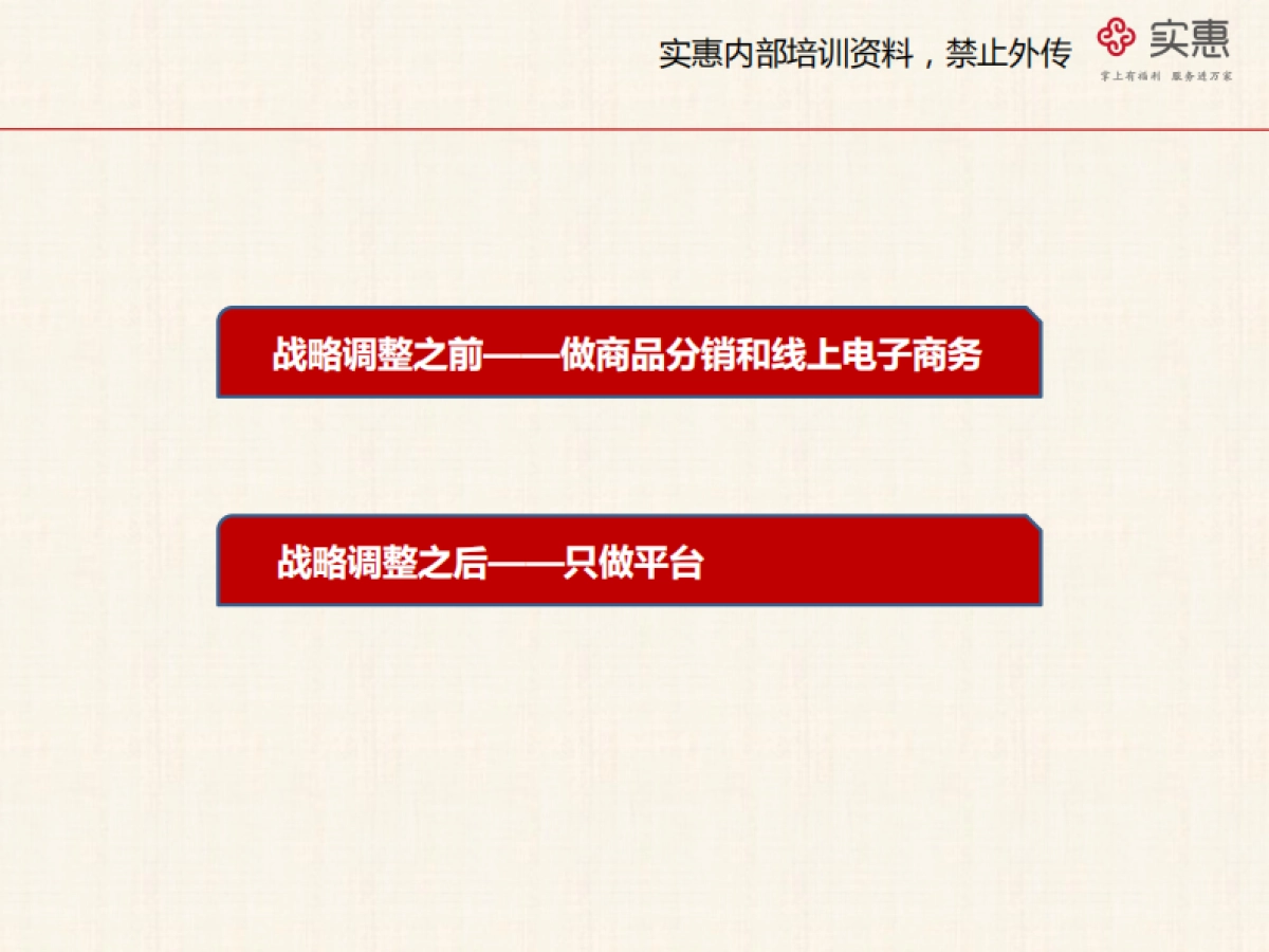 爱鲜蜂竞品分析改进建议_第2页