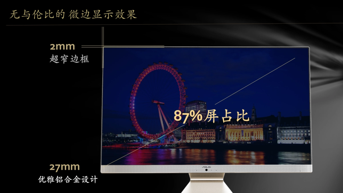 傲世一体机V4000竞品分析   _第6页