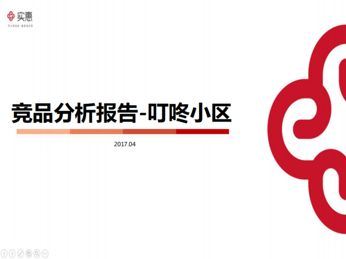 叮咚小区竞品分析_第1页