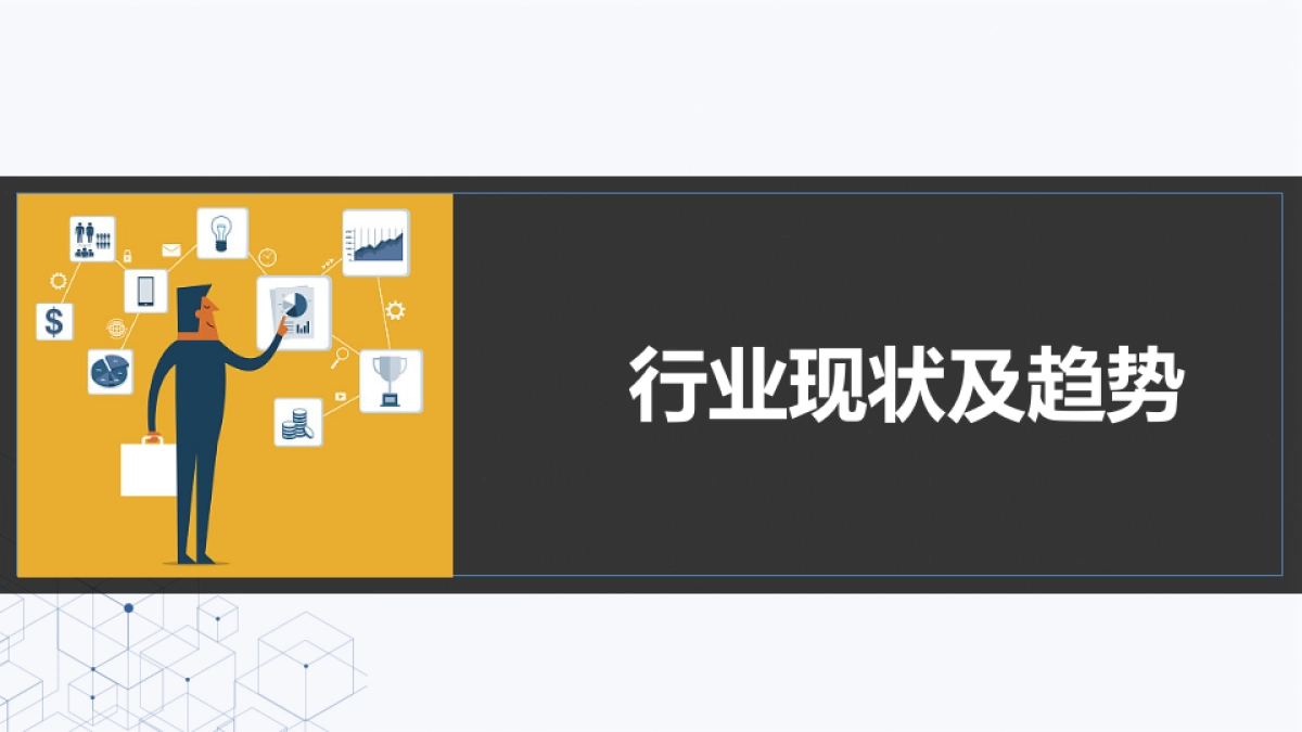 海尔智慧家庭2018第一季度竞品分析报告    _第3页