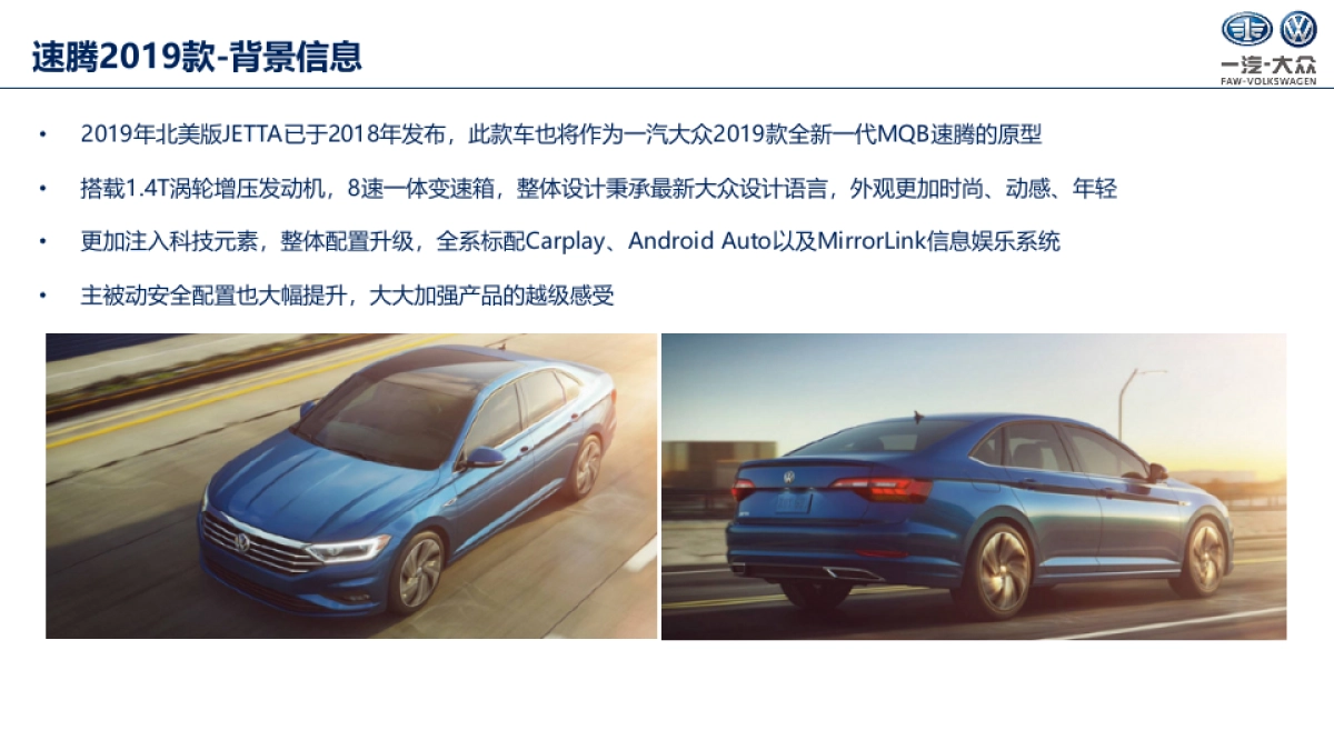 速腾竞品产品及营销洞察_第2页