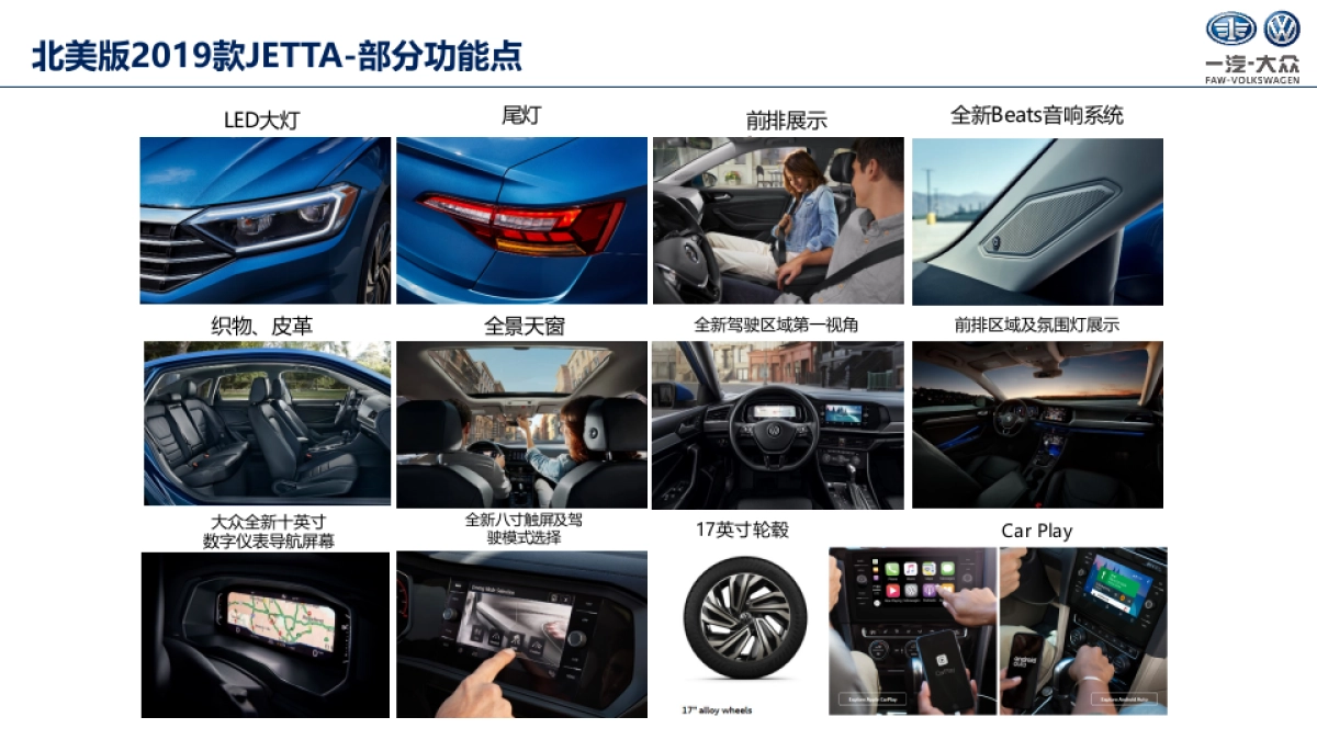 速腾竞品产品及营销洞察_第3页