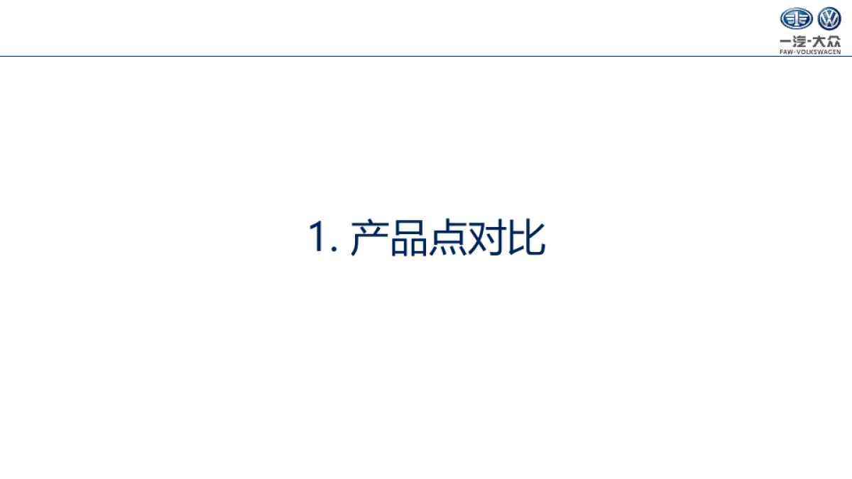 速腾竞品产品及营销洞察_第4页