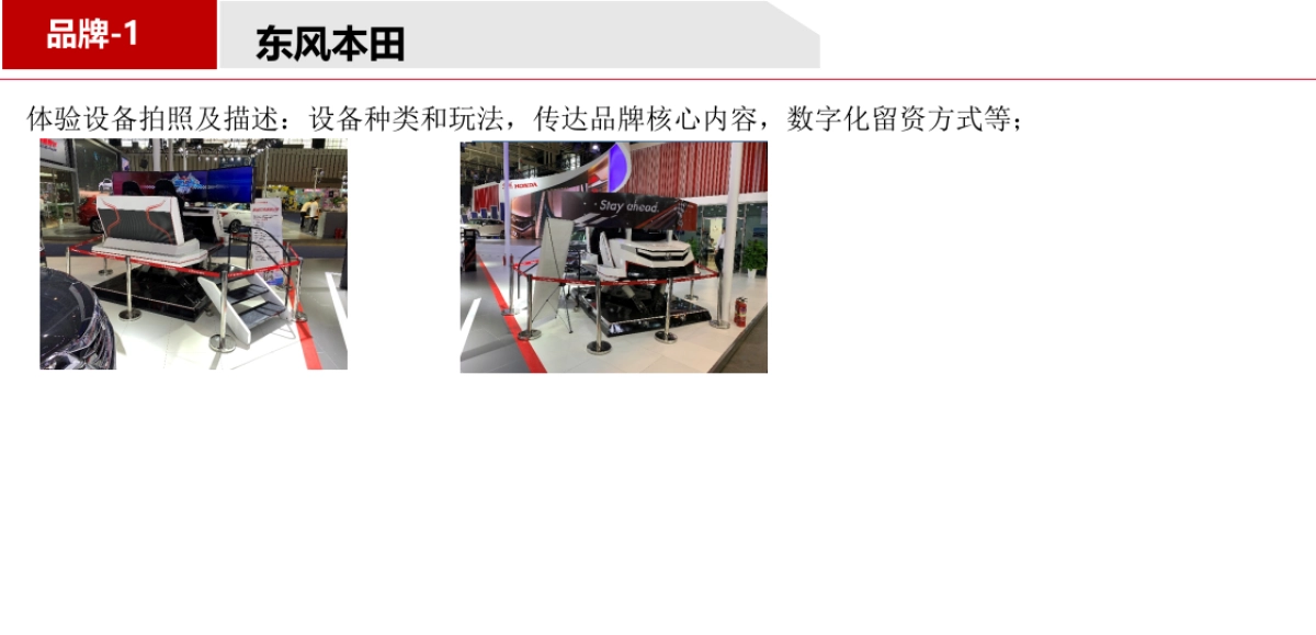 2018东风日产地方车展十一竞品调研-南京_第8页