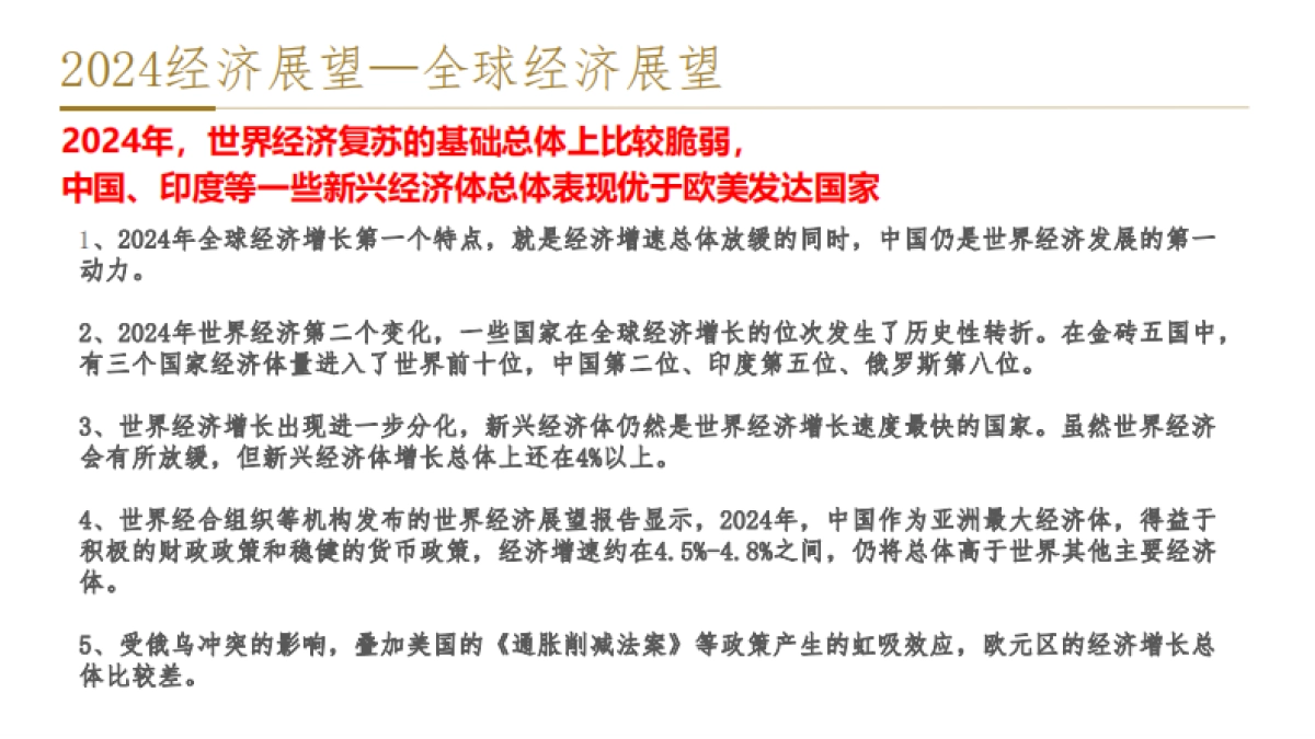 2024重庆市文旅+商圈项目市场调研报告_第5页
