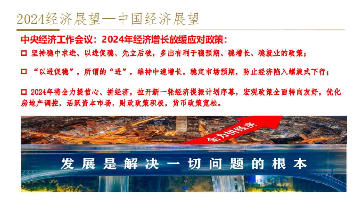 2024重庆市文旅+商圈项目市场调研报告_第8页