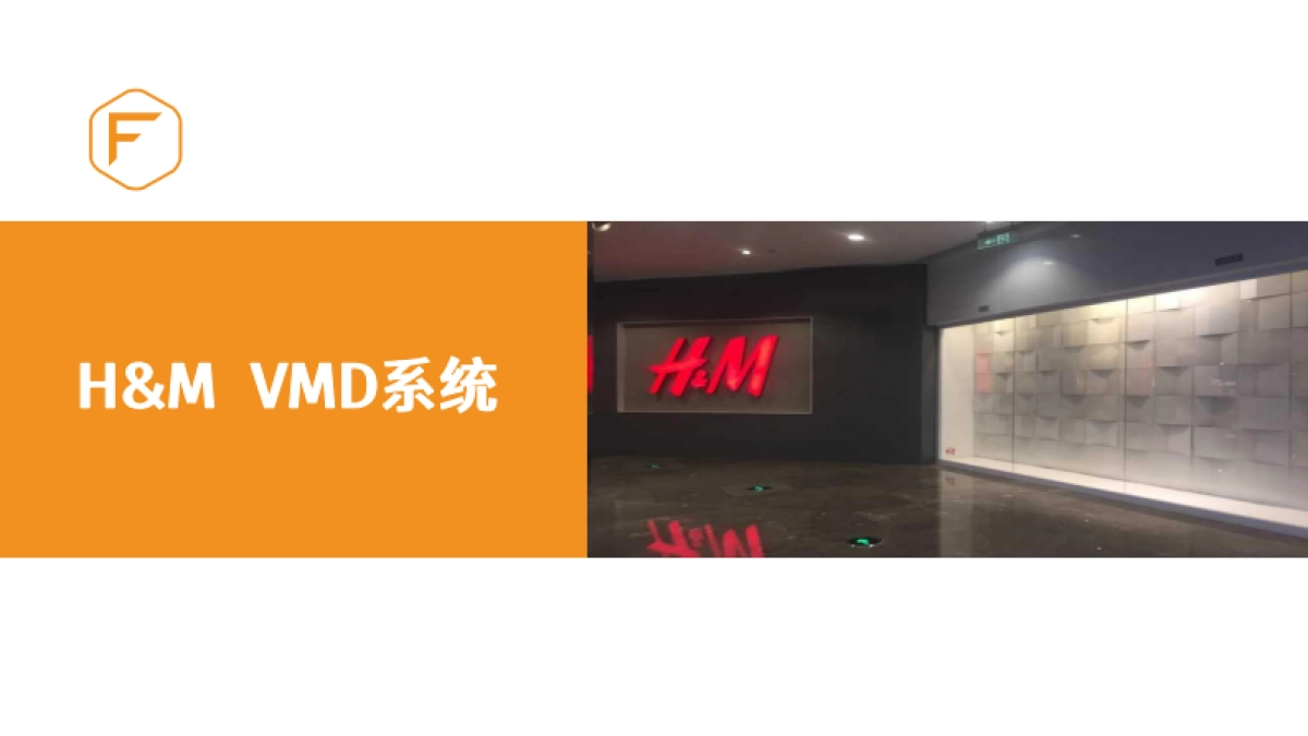 H＆M门店调研分析_第8页