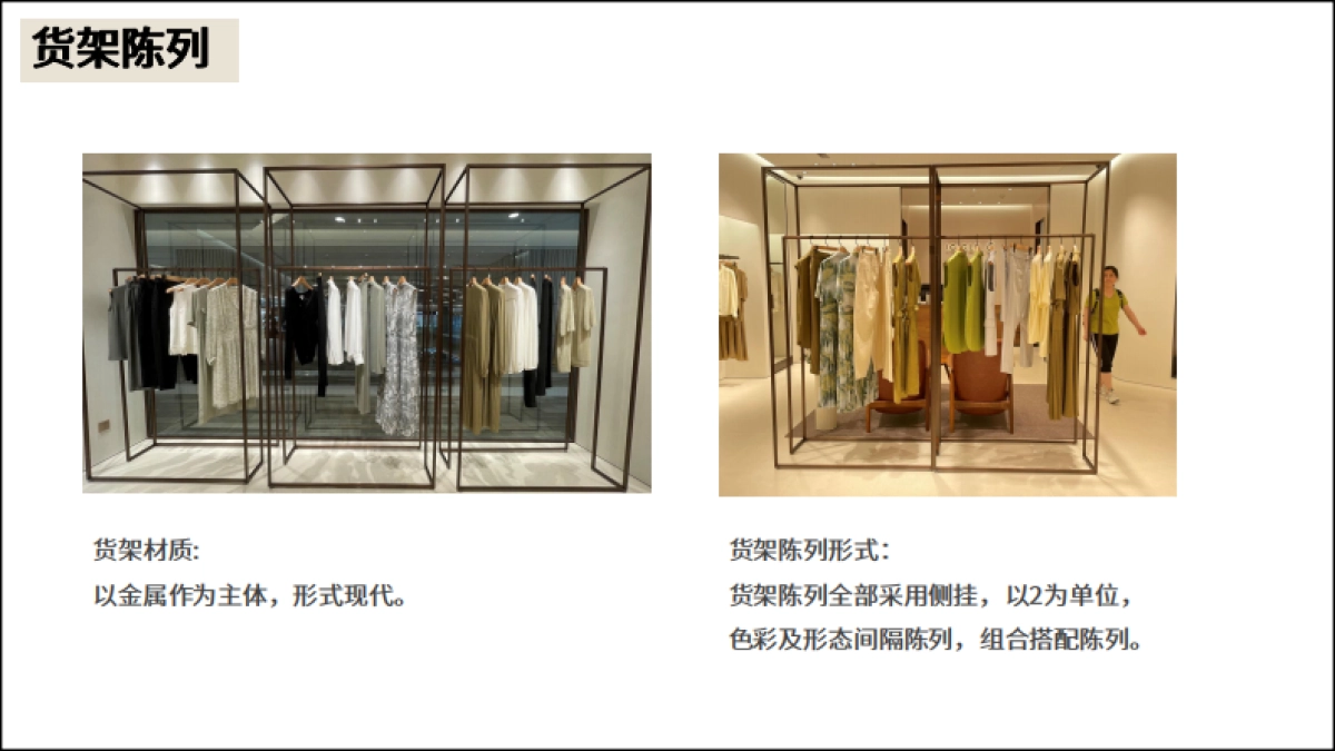 ICICLE之禾陈列调研_第10页