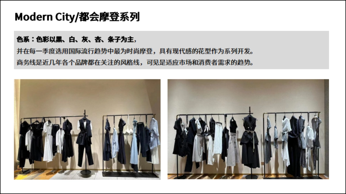 ID PAN品牌市场调研_第6页