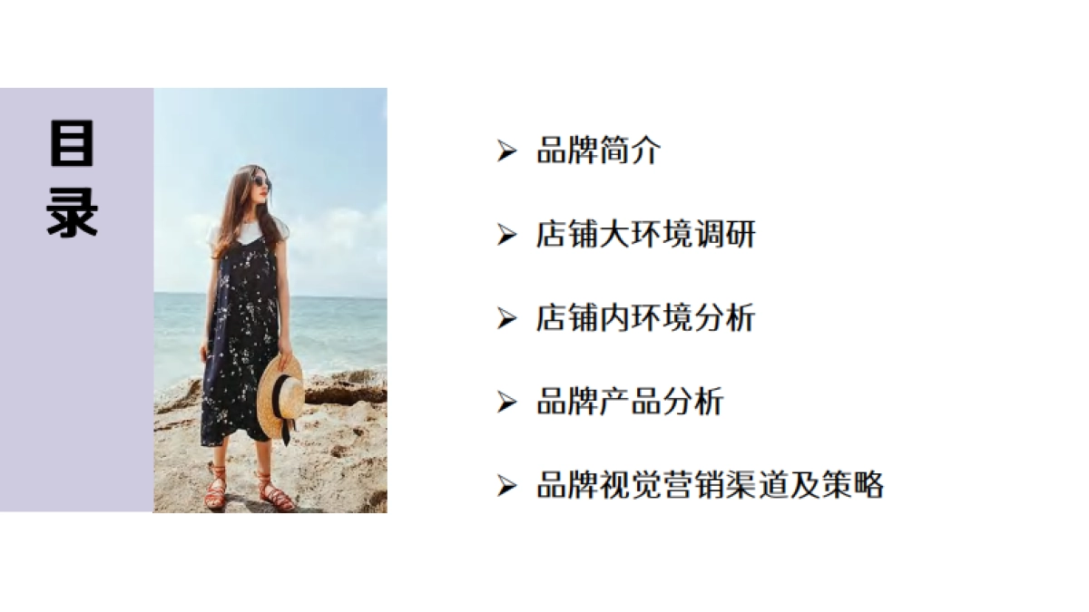 La Chapelle品牌调研_第2页