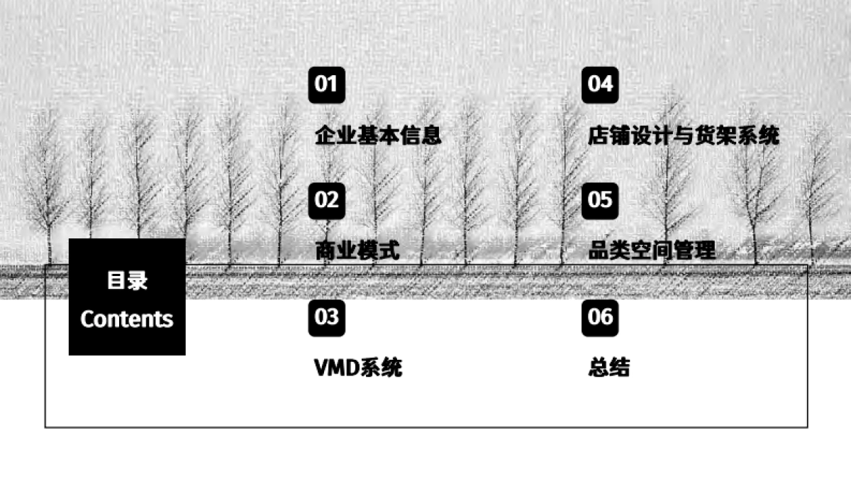 Vero Moda门店调研_第2页