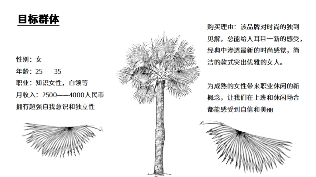 Vero Moda门店调研_第9页