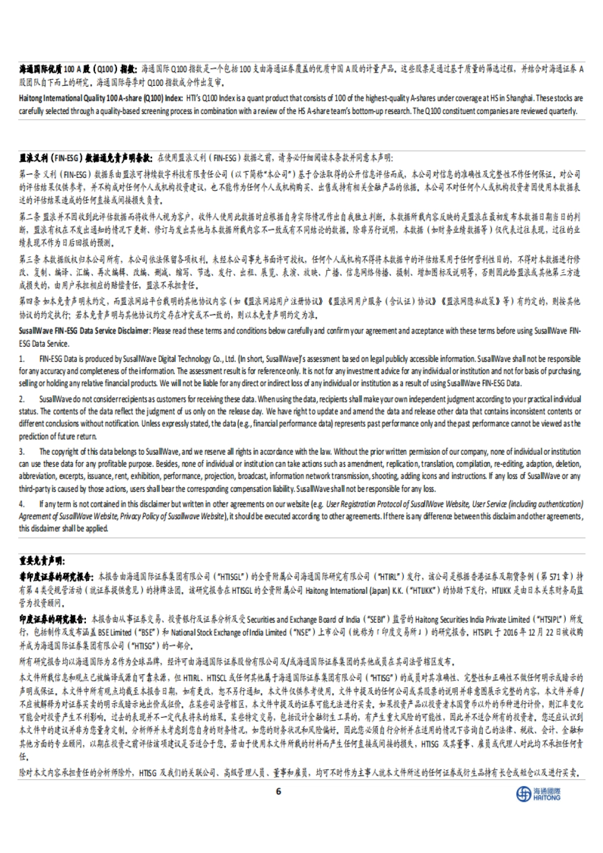 教育行业调研小结-20231207-海通国际-12页_第6页