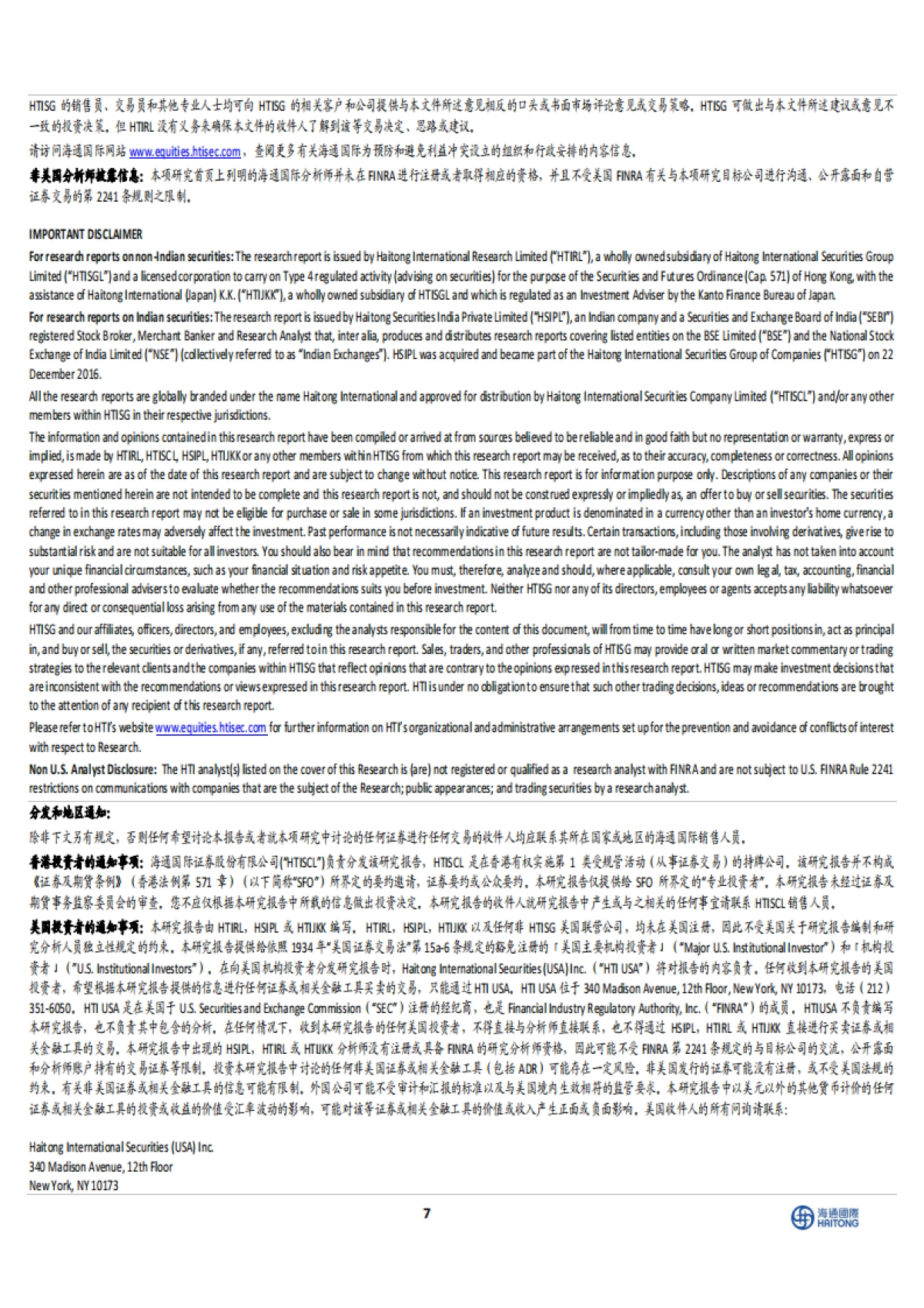 教育行业调研小结-20231207-海通国际-12页_第7页