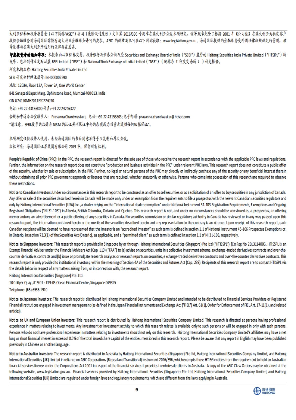 教育行业调研小结-20231207-海通国际-12页_第9页