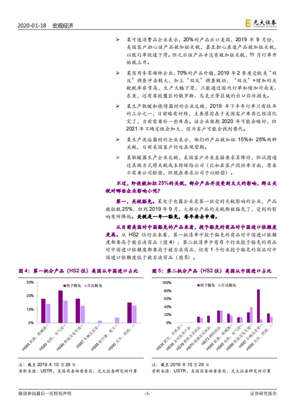 区域调研报告之七：这一次，制造业有何不同？_第5页