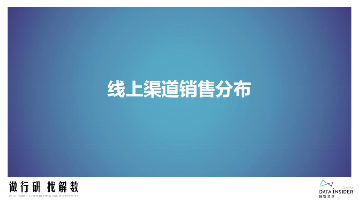 水族世界行业调研—SUNSUN森森、yee、疯狂水草-解数咨询_第4页