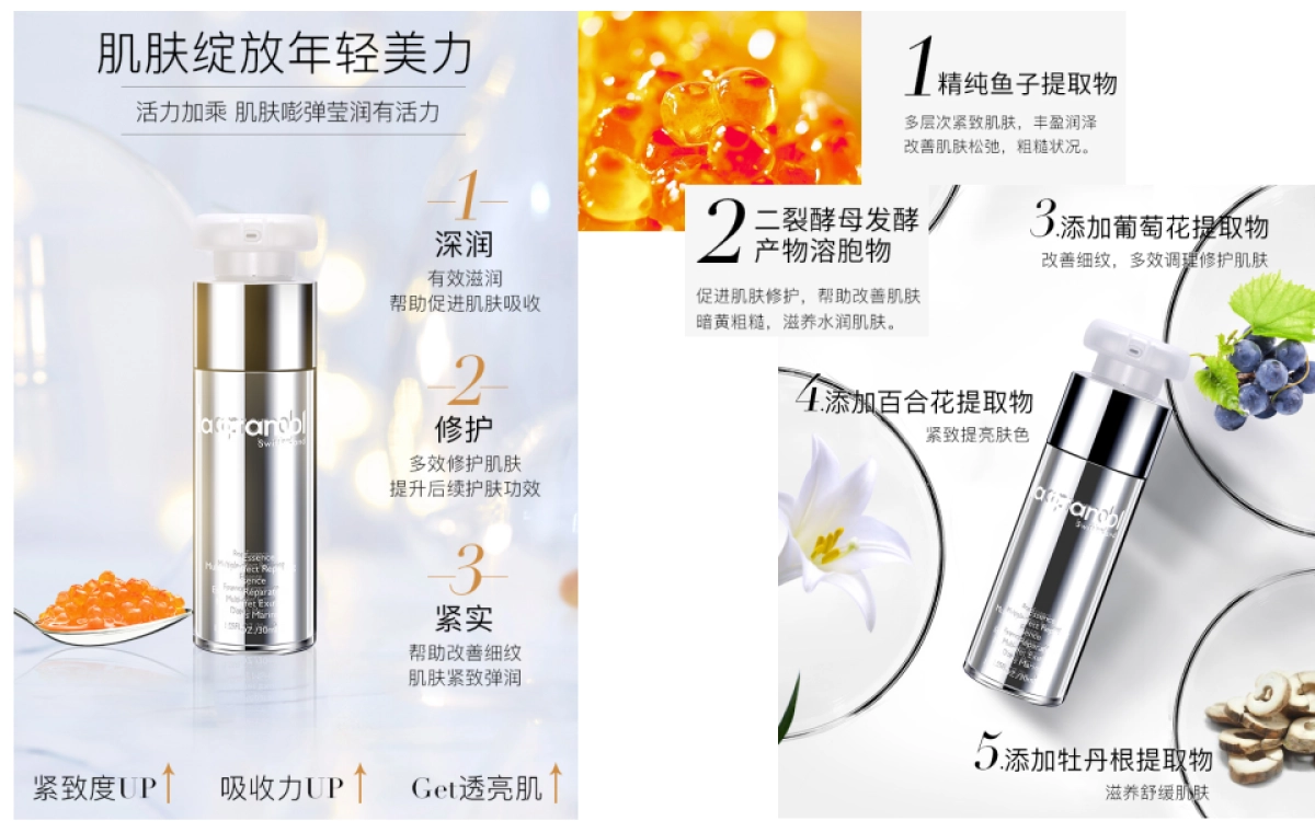 鱼子酱精华调研_第10页