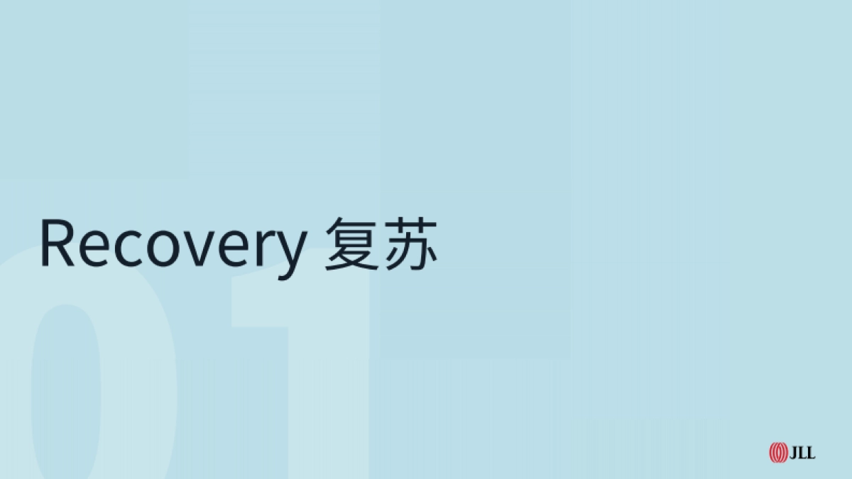 仲量联行：2023大中华区酒店运营信心指数调研报告_第4页