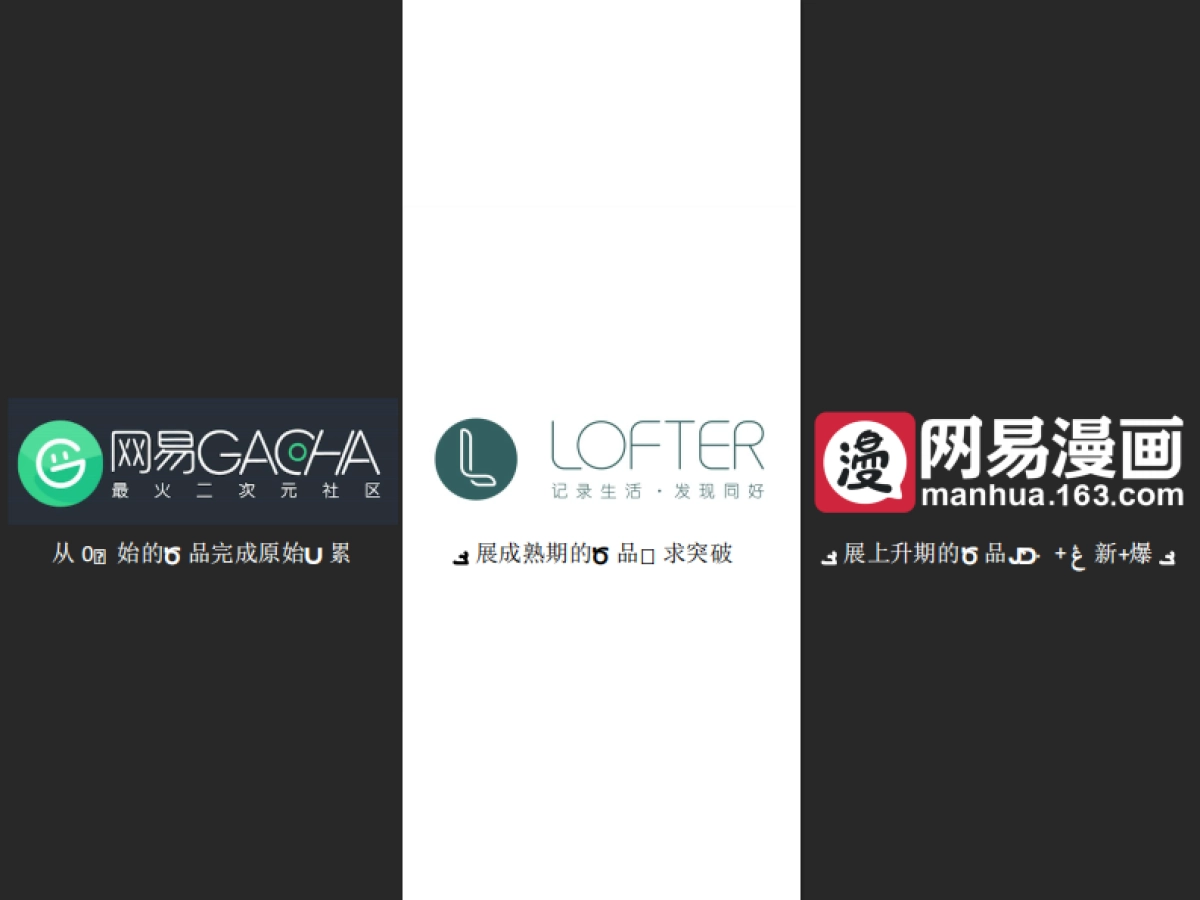 《论穷逼运营团队如何搞事情——胡阳小雪》_第3页