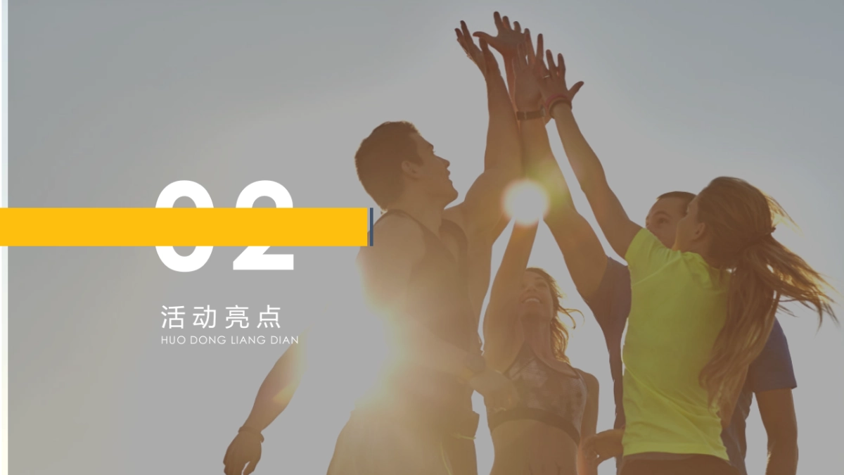 团队拓展-穿越篇_第5页