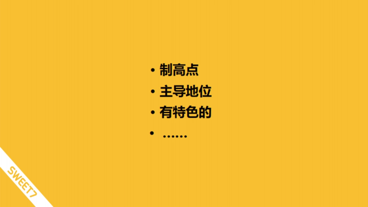 2021购物中心标杆品牌探索（论坛演讲PPT）-31P_第3页