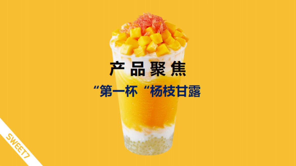 2021购物中心标杆品牌探索（论坛演讲PPT）-31P_第6页