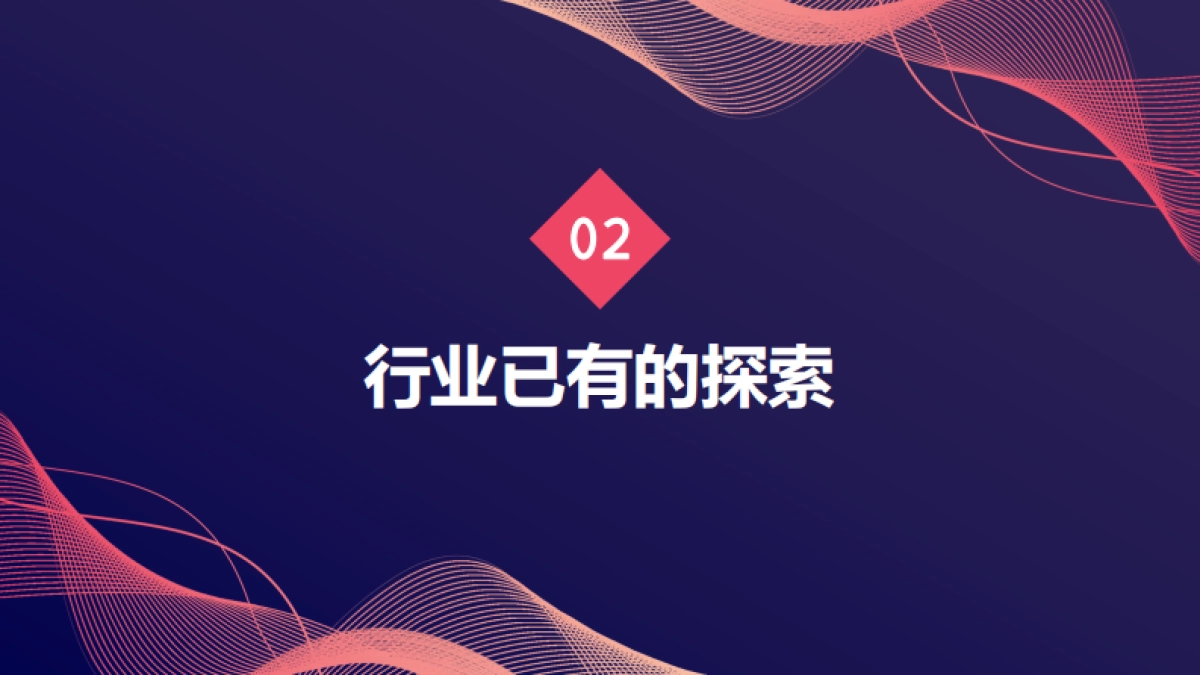 2022购物中心疫情下商业破局（培训PPT演讲稿）-33P_第8页