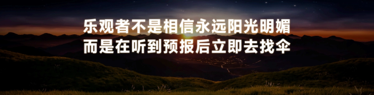 2024“时间的朋友”跨年演讲PPT_第9页