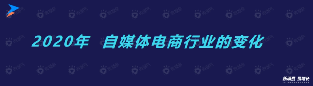 风向大会微播易徐涛演讲PPT_第2页