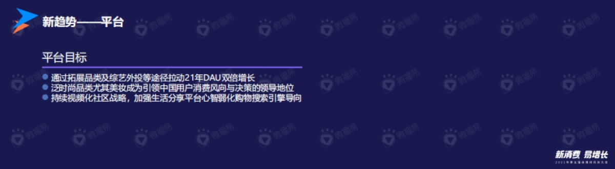 风向大会仙梓文化 张柔琪Gigi&夏玥ciki演讲_第8页