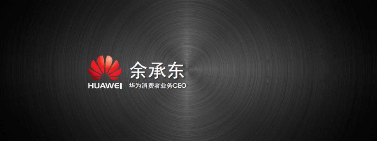 华为Ascend+P7全球发布会演讲稿_第1页