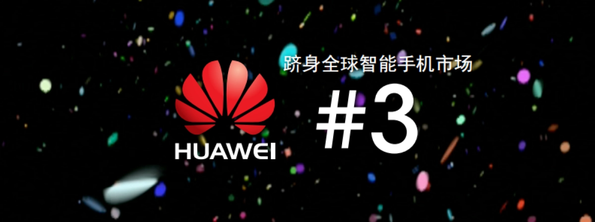 华为Ascend+P7全球发布会演讲稿_第4页