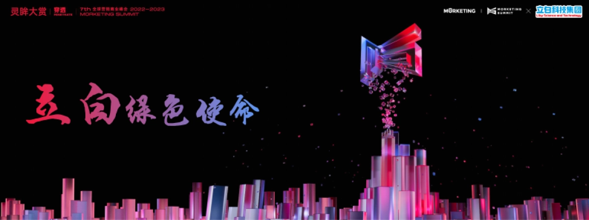 灵眸大赏X立白科技集团—吴晨—ESG专场演讲材料_第1页