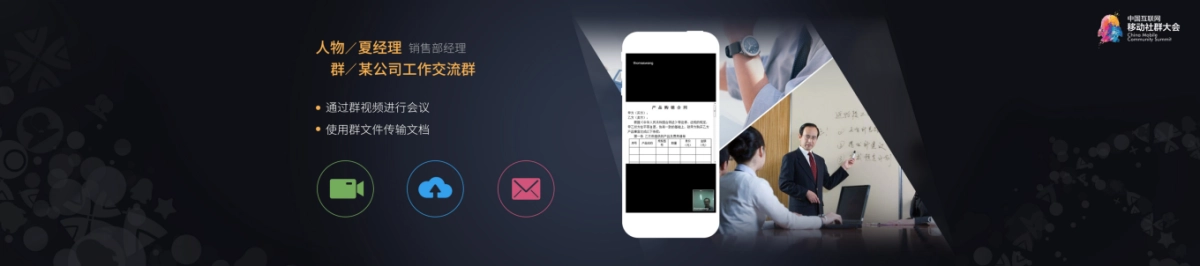 腾讯高级副总裁演讲_第10页